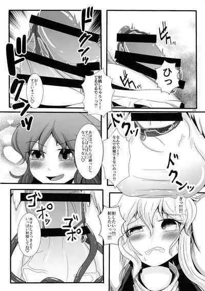 Touhou Ochinpo Haechatta Goudoushi