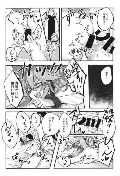 数百年分の×××