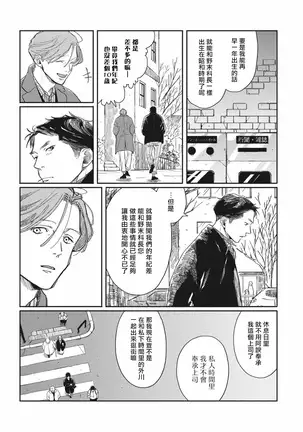 Old-fashioned Cupcake Ch. 1-3