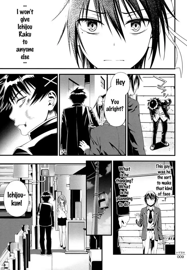 Togenuki {doujins.com}