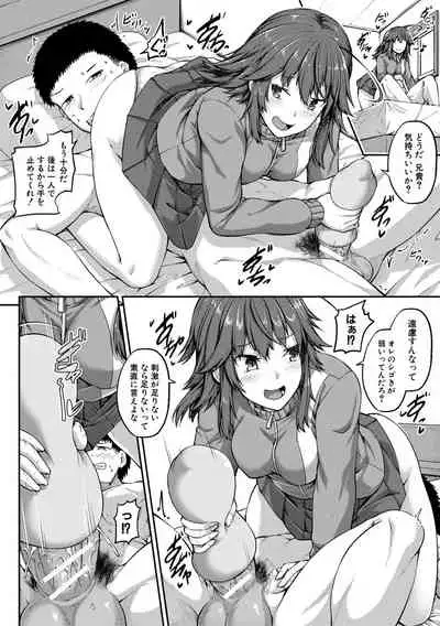 [Futaba Yae] Oniichan ni Maketara Ecchi! ~Shikotte Pakotte Jankenpon~ [Digital]