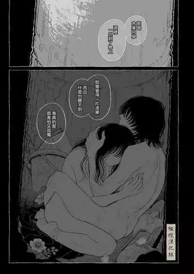 haru no yo ki hi ni｜在这良辰春日里