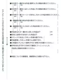 Buster Comic Vol. 4 [2008-03]