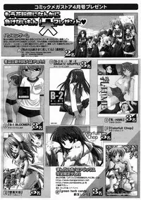 COMIC Megastore 2005-04