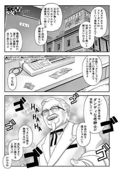 COMIC Mugen Tensei 2022-07