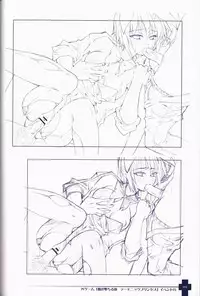 Ma ga Ochiru Yoru COLLECTION