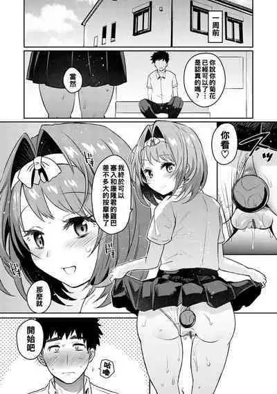 Oshiri Holic Ch. 1-5