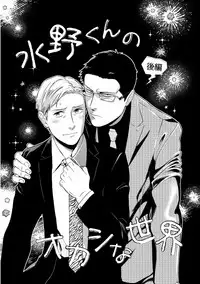 [Seika] Kachou, Kekkon Shimashou!!