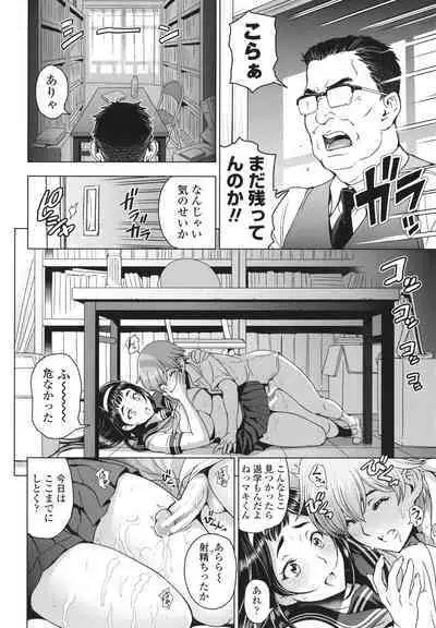 Nee Ecchi Shicha Okka