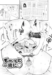 [Kojima Saya] Kakusei in Maid