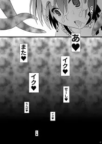 [InkStone (Amami Ryouko)] HOPE-side story-03 [Digital]