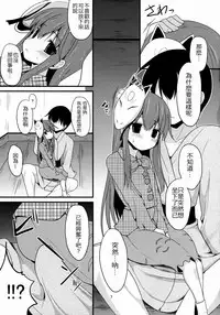 (C85) [Neko no Kone (Takeyu)] Aidane 10 (Touhou Project) [Chinese] [oo君の個人漢化]