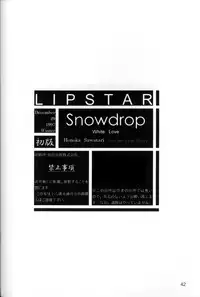 (C53) [LIPSTAR (Morisaki Tirol)] Snowdrop (Sentimental Graffiti)