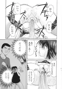 [Kazumine Chinatsu] Ore no Kokan mo Lesser Panda