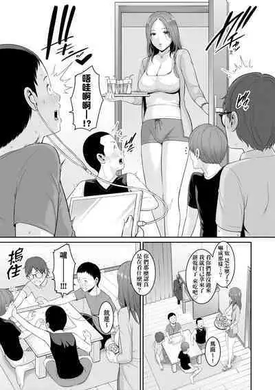 Shin · Tomodachi no Hahaoya