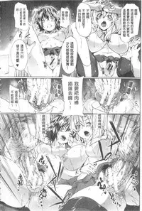 [Mizoguchi Gelatin] Gakusei ~Shougakuseido~ [Chinese]