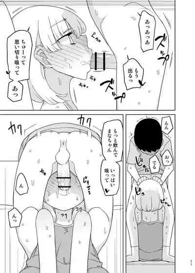 [Semimogura (Yoshiie)] Mana-chan Gakari Seijin muke Soushuuhen [Digital]