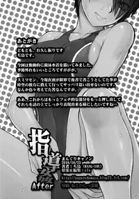 (COMITIA118) [Manguri Cannon (Didori)] Shidoukan After