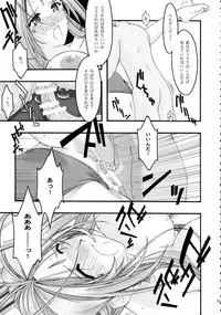 [sandglass (Uyuu Atsuno)] Ao Soushuuhen 2 (Ah! My Goddess)