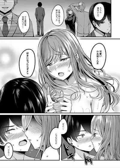 Hitozuma to Onsen to.