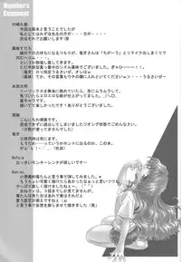 (C66) [Doujin Hoops] Sweet Poison/ Bitter Honey (Onegai Teacher, Onegai Twins)