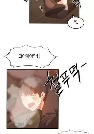 Hari's Lumpy Sharehouse Ch.0-28