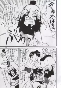 (C50) [Yabougumi (Kawamoto Hiroshi)] Yabou Mankai (Street Fighter Zero)