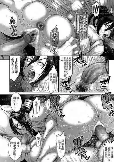 P. S. C. Sennyuu sousa-kan Reiko