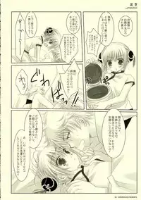 (SC31) [CHRONOLOG (Sakurazawa Izumi)] Adayume (Gintama)