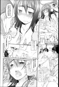 [Midori no Rupe] Garden I