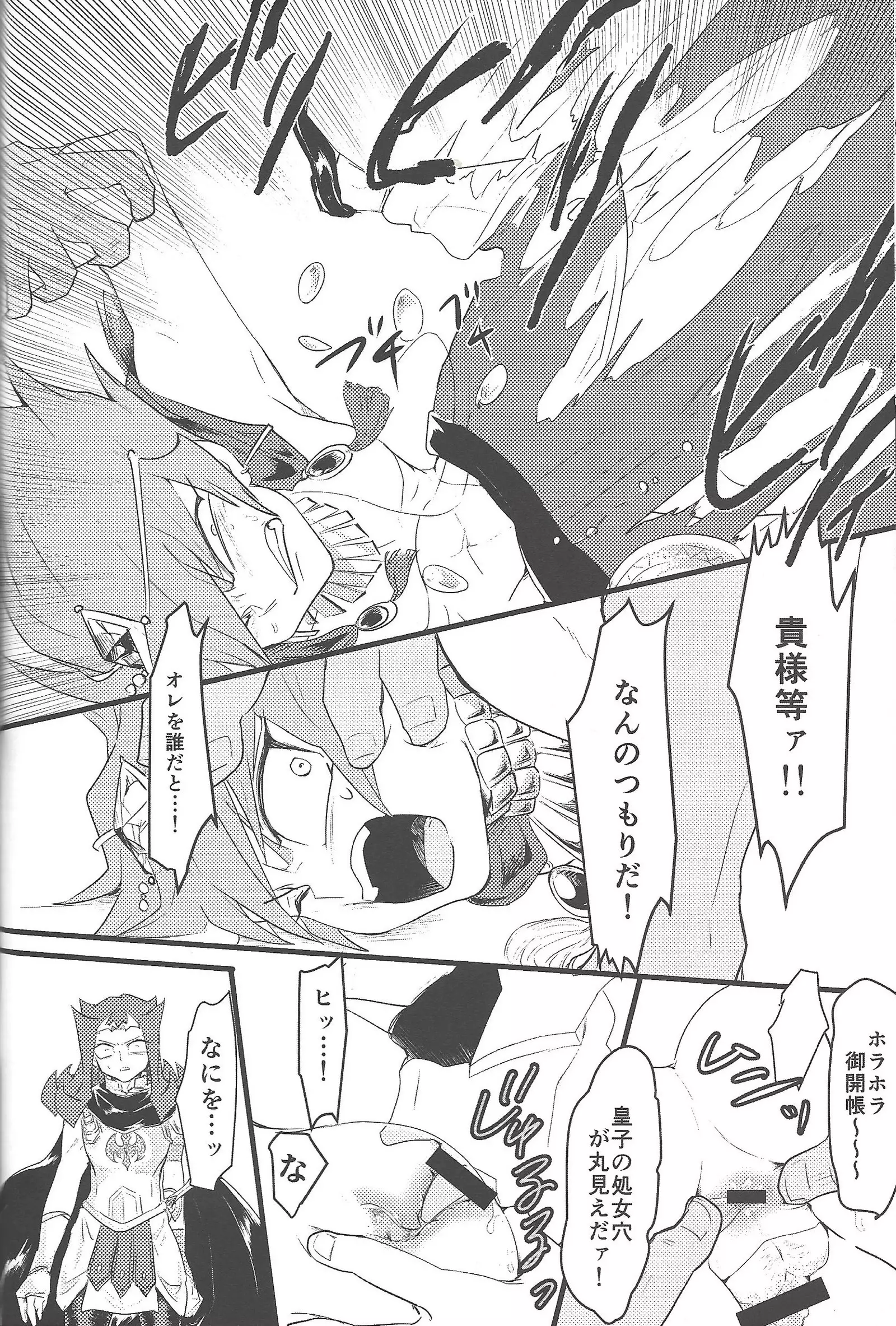 Eigō kaiki no numa soko