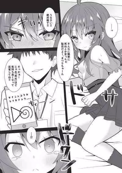 [Neko Daifuku (Nekono Shiro)] Natsuiro Torippu (Natsuiro Matsuri) [Digital]