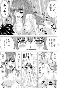 (C86) [YASRIN-DO (Yasu Rintarou)] Bousou Imouto to Hitsugi (Hitsugi no Chaika)