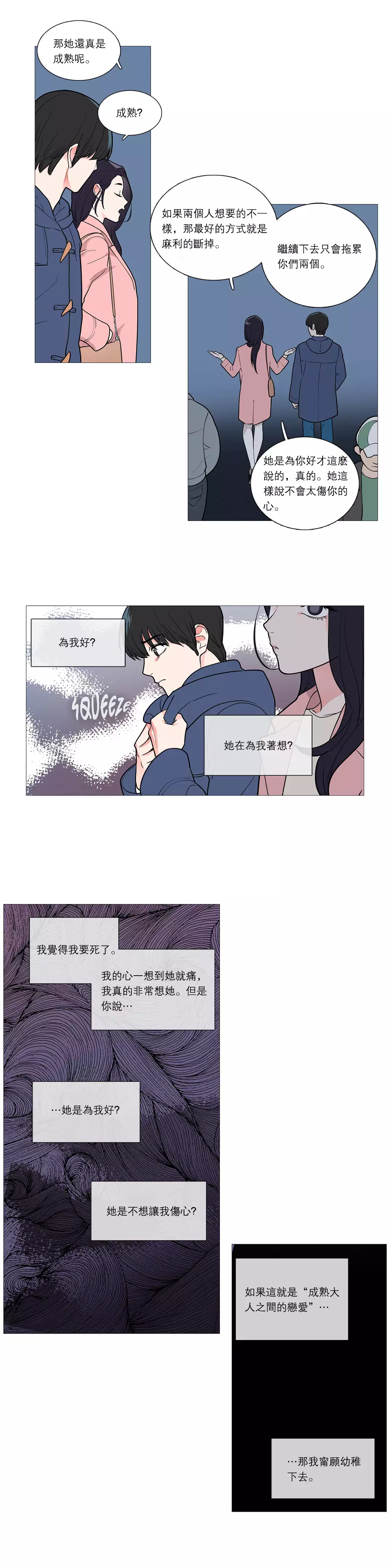 Sadistic Beauty Ch.1-36