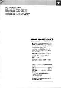 [Gorgeous Takarada] Imouto Gokoro. - Sister's Heart. [English] [SaHa]