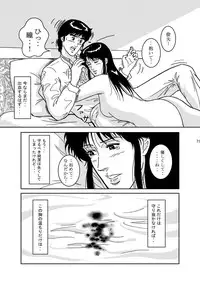 [Atelier Pinpoint (CRACK)] NIGHTFLY vol.2 LOCK STEADY (Cat's Eye)