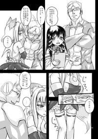 [Moezillagumi (Piro)] LoveConnect 3