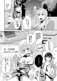 [Komine Kon] Kyoudaikan!!!