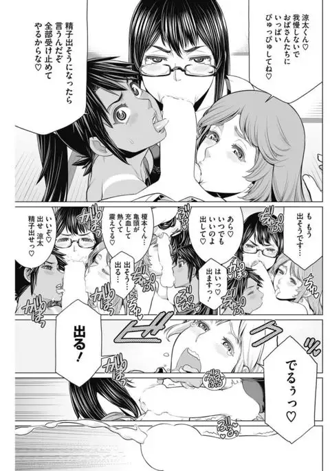 COMIC HOTMILK 2016-09