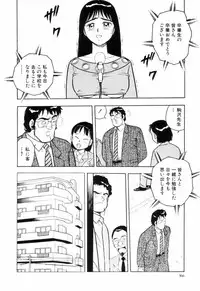 [Shinozaki Rei] Night Mare Vol. 3