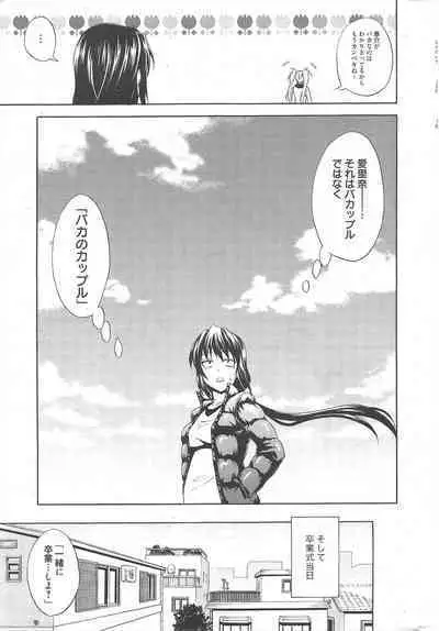 Manga Bangaichi 2012-07