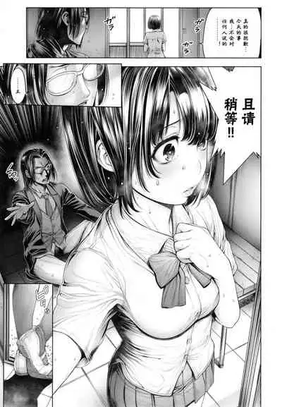 [Okayusan] School Caste [Chinese] [Decensored]