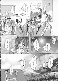 [Anthology] My Classmate 2-A Part.1