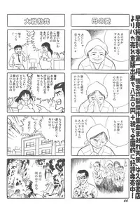 (C59) [Rokumen Roppi (Various)] Lolibon 4