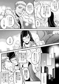 [Nikugyuu] Otokonoko wa Gohoushi Chu☆ [Digital]