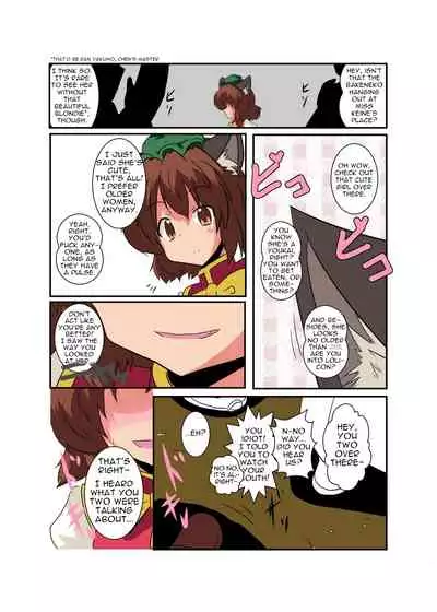 Touhou TS Monogatari