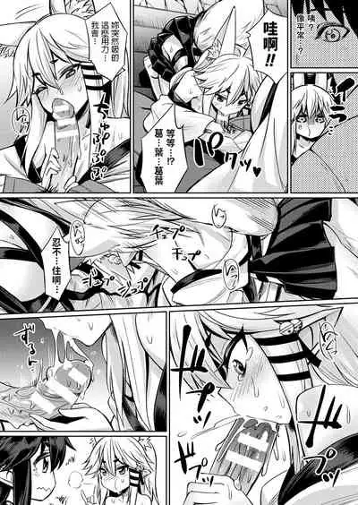 Kami-sama kara no Okurimono