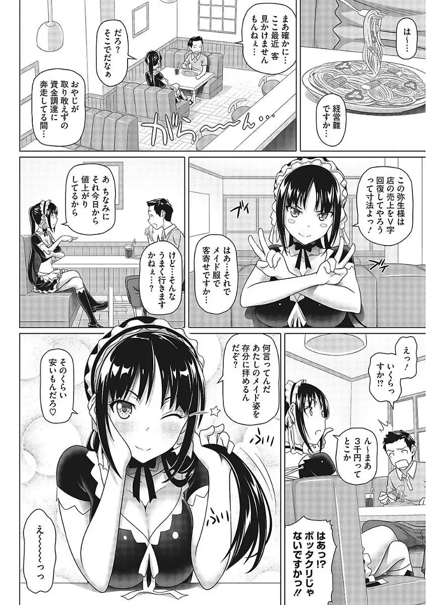 Yaritai Kanojo no Midara na Onedari