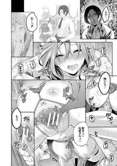 彼女が寝取られ堕ちるまで