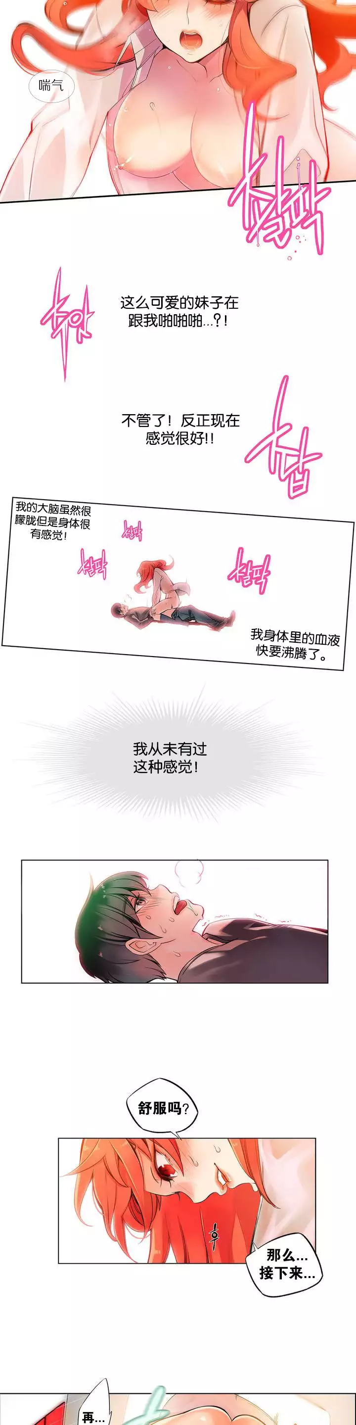 莉莉丝的脐带 Ch.1-24